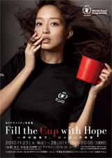 WFPチャリティ写真展Fill the Cup with Hope